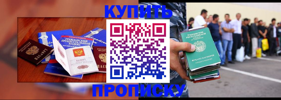 прописка для школы в Беломорске