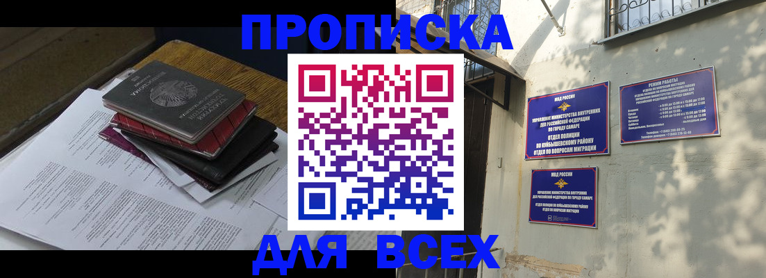 где прописаться в Беломорске